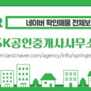매봉공인중개사사무소 이미지