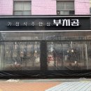 곰상사 이미지