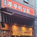 건양상회 네이버블로그