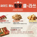 명랑핫도그 네이버블로그