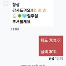 장애인전형 일반전형 합격글 이미지