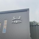 초록목장 | 태백 여행 | 사슴 목장 카페 [초록뿔언덕]