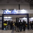 양방향관제시스템 | 인천 송도컨벤시아 2025 국제치안산업대전 후기 2편