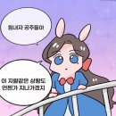 사랑해차의원 | 3. 난자채취 후기 ! 난자 23개 채취 / 난자채취 통증 / 난자채취 후 식사 / 동탄제일아이희망의원