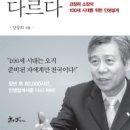 『당신의 노후는 당신의 부모와 다르다』 이미지