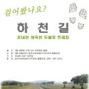 개곡천 이미지