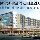 광교역 1번출구 이미지