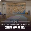 부산정관산업단지 공동직장어린이집 | 상권과 보육의 만남! 부산 중소기업 공동직장어린이집 하임어린이집 개원