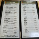 [고모리 민들레울]자연과 어울어진 한정식식당 민들레울 가족식사 추천후기(내돈내산)