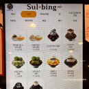 설빙묵동점