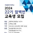 ##알림## 2024년 암벽학교 이미지