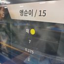 왔다 큐 당구장 이미지