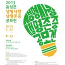 음성군 정신건강증진센터 이미지