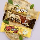 해태아이스크림(주)