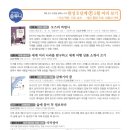 솔루니독서논술포럼