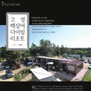 백상어다이빙 리조트 이미지