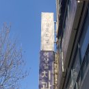 드엔 | [서면 살롱드엔] 하체관리 받고 온 후기