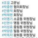 경찰가수 송준, 서울 중구 각동 주민자치위원회 위원장 이미지