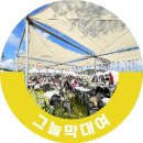 그늘막11 | 싱글벙글 팝업 놀이터 그늘막대여 후기