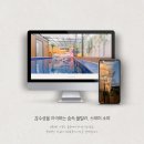 스테이 소야 이미지