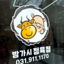 미트제네레이션 이미지