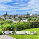 The Ice Road | 뉴질랜드 북섬 여행 : 요트선착장 마당뷰 ❤️ 오클랜드 노스쇼어 가성비 에어비앤비 숙소 추천