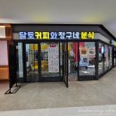 주안떡케이크 &#39;계수나무달토끼 쌀디저트 카페&#39; 레터링케이크로 결혼기념일 보내기