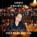 성불나라 | 나라만신 <보현도령의 성불> _ 바람결에 들려온 신도님들의 소식