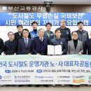 인천도시공사노동조합 이미지