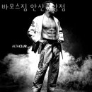 바모스GYM 이미지