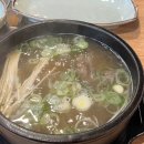 수양옥 나주곰탕 | [역삼동맛집] 수양옥나주곰탕 후기