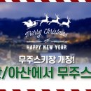 미르여행사 - 동구 매봉로 18 | 미르여행사