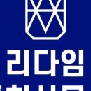 리다임특허법률사무소