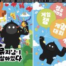 엔에이치엔게임스(주) 이미지
