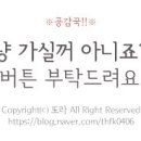 산본주유소 화장실 이미지