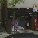 라라샵학정점 - 북구 학정동로 62-1 | 대구 북구 학정동 피부관리샵 오후의 테라피 전단지 배포 후기