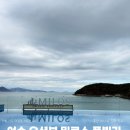 힐링펜션 | 여수 오션뷰 풀빌라 추천! 프라이빗 풀·통창바다뷰·독채펜션 힐링 후기🏝️