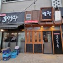 꽃시육회 이미지