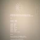 국립현대미술관 과천관 - 과천관 30주년 기념전 - 김소라 프로젝트 - 무릎을 뚫고 턱으로 빠지는 노래 이미지