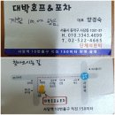 길벗포차 이미지