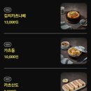 [맛집] 강동구 둔촌동 혼밥 하기 좋은 돈카츠 맛집 &#39;시올돈&#39; 후기