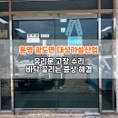 대성가설산업 - 광주시 지월로 66 | 대성가설산업