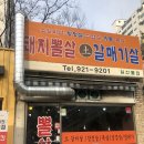 유명식베이커리 이미지