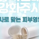 대주사 이미지