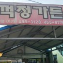 갓마을가든 이미지