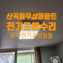 우성전기철물 이미지