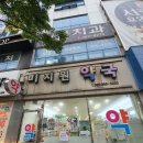 미지원약국 이미지