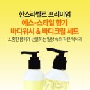 더스타일바디 이미지