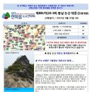 제881차[23-39] 충남 논산 대둔산(돛대봉) 정기산행('23.09.30) 이미지