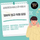 삼송현대서비스 이미지